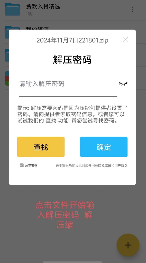 图片[10]-文件解压教程-萝莉门 LUOLIMEN
