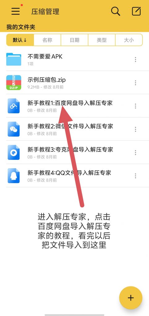 图片[7]-文件解压教程-萝莉门 LUOLIMEN
