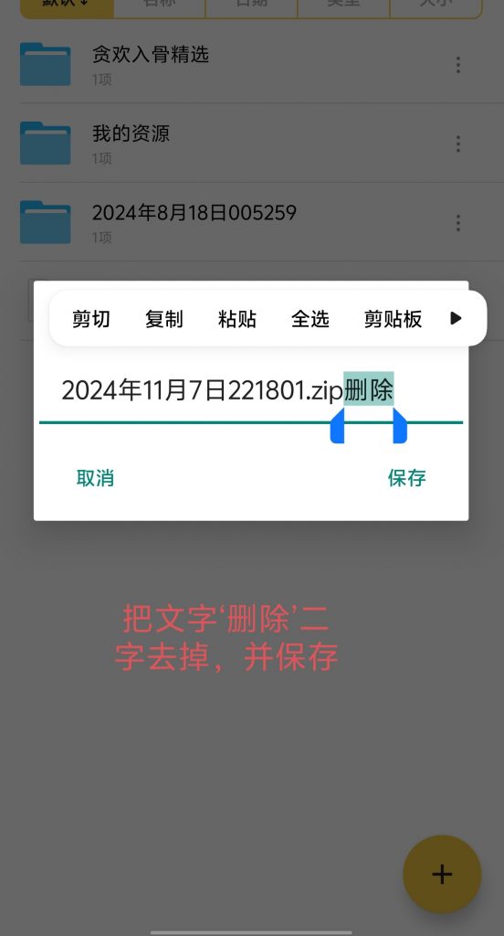 图片[9]-文件解压教程-萝莉门 LUOLIMEN