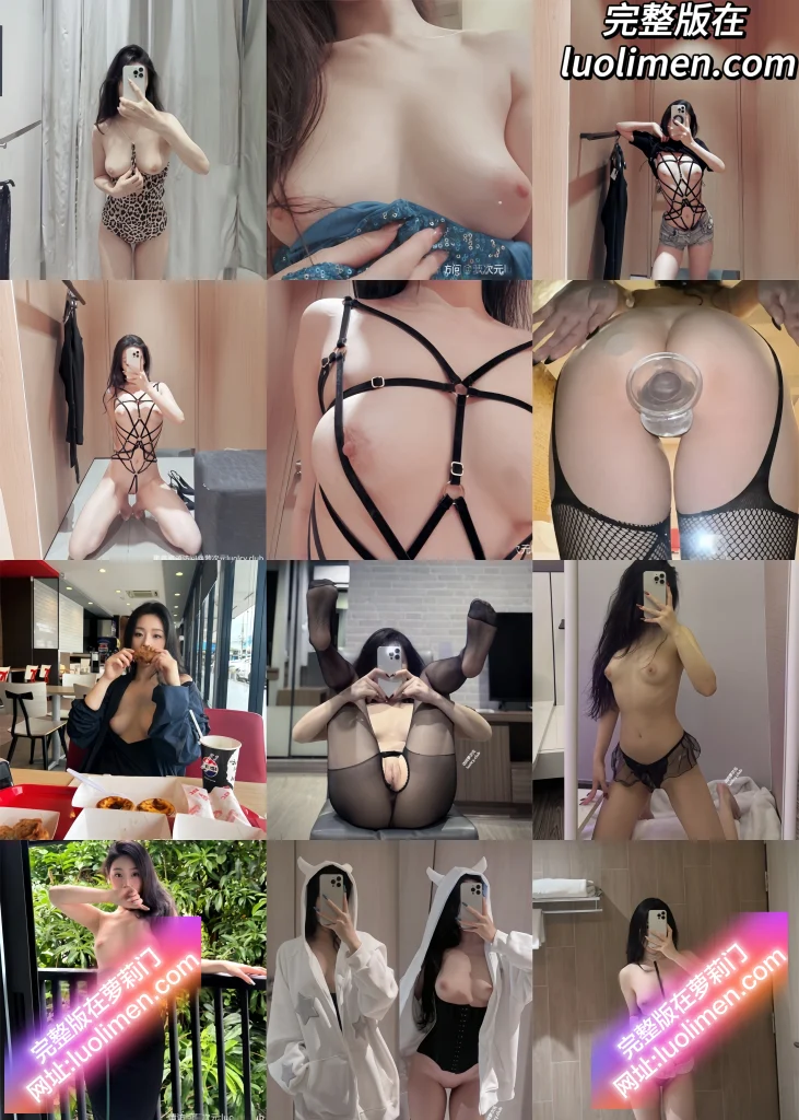维他命B@freyaaaaa – Freyaaaaa维他命B 最新私拍 胸部丰满+私处脱毛自慰 餐厅公共露出反差婊-萝莉门 LUOLIMEN